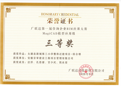 榮譽(yù)證書(shū)